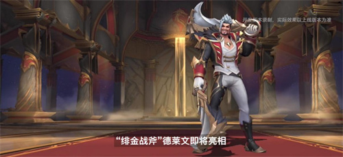 “極地試煉”新模式正式上線，誰才是《英雄聯(lián)盟手游》真男人?