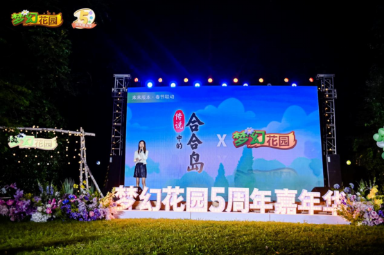《夢(mèng)幻花園》五周年露營(yíng)嘉年華 花園星夢(mèng)官Nene鄭乃馨《明天見(jiàn)》溫暖首唱