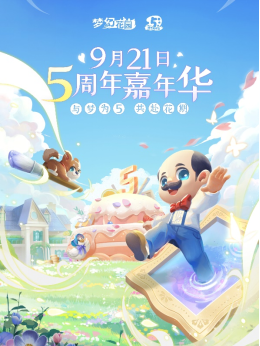 從《夢(mèng)幻花園》5周年活動(dòng)，看這款產(chǎn)品長(zhǎng)線運(yùn)營(yíng)的“法寶”與“幫手”