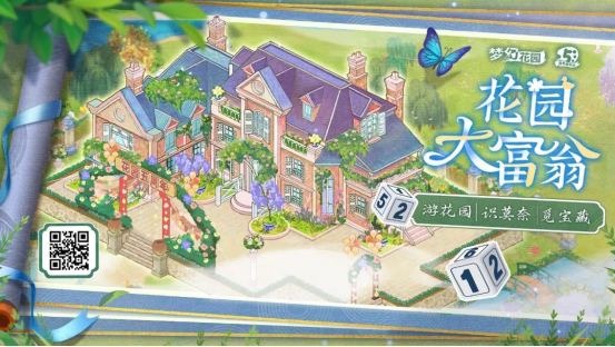 從《夢(mèng)幻花園》5周年活動(dòng)，看這款產(chǎn)品長(zhǎng)線運(yùn)營(yíng)的“法寶”與“幫手”