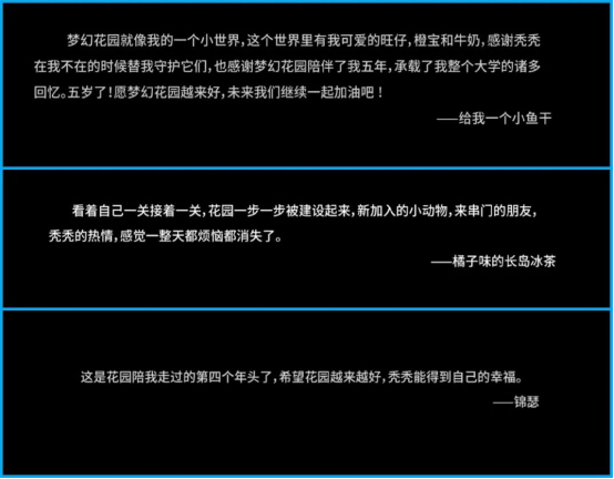 從《夢(mèng)幻花園》5周年活動(dòng)，看這款產(chǎn)品長(zhǎng)線運(yùn)營(yíng)的“法寶”與“幫手”