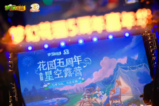 從《夢(mèng)幻花園》5周年活動(dòng)，看這款產(chǎn)品長(zhǎng)線運(yùn)營(yíng)的“法寶”與“幫手”