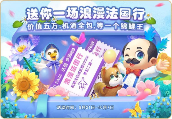 從《夢(mèng)幻花園》5周年活動(dòng)，看這款產(chǎn)品長(zhǎng)線運(yùn)營(yíng)的“法寶”與“幫手”