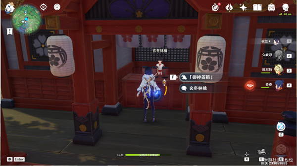 《原神》詭譎的御神簽第三天圖文通關方法