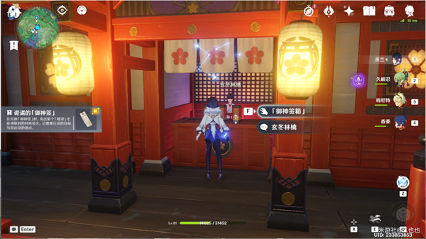 《原神》詭譎的御神簽第三天圖文通關方法