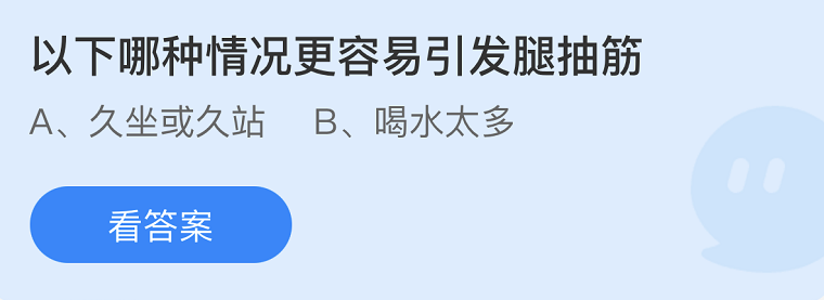 《支付寶》螞蟻莊園2022年9月28日每日一題答案