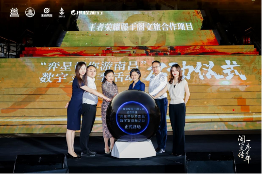 《王者榮耀×南昌文旅打出跨界組合拳，弈星·滕王閣序主題皮膚首曝》