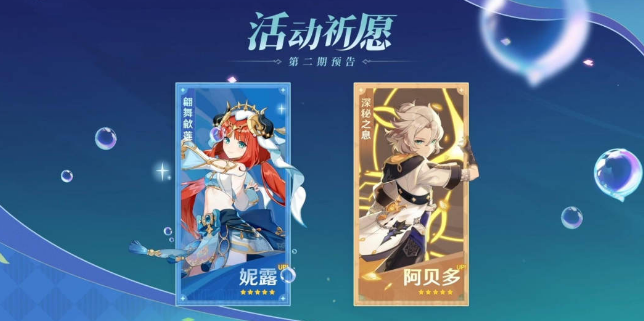 《原神》3.1版本up池角色內容分享