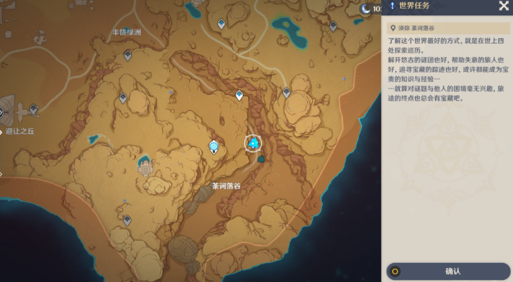 《原神》阿弗拉圖之惑任務完成方法