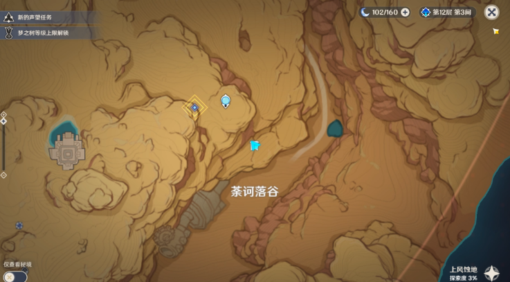 《原神》阿弗拉圖之惑任務完成方法