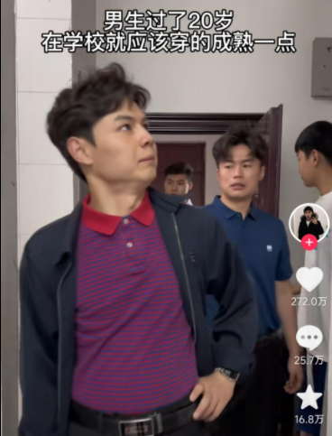 男人過了20歲就應該穿的成熟一點梗出處含義