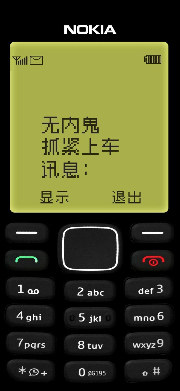 諾基亞按鍵風(fēng)格高清鎖屏壁紙分享