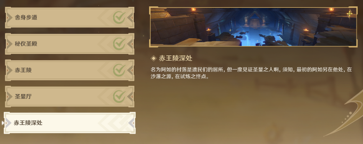 《原神》二重證據完成方法