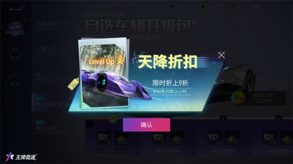 《王牌競速》傳說超跑“禪”重磅進(jìn)階 人車合一競速飛升！