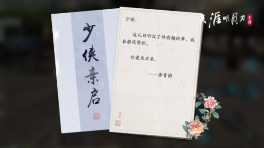 《天涯明月刀手游》二周年版本【盛世有青銅】10月13日火熱來(lái)襲！