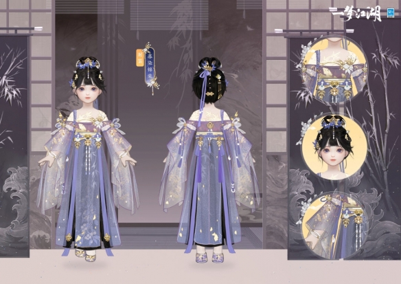 《一夢江湖》暮秋節(jié)全新時裝上線！巖彩繪新裝 游俠抒秋意