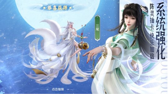 全新時(shí)裝+仙府家具 《誅仙》手游重制版秋意正濃