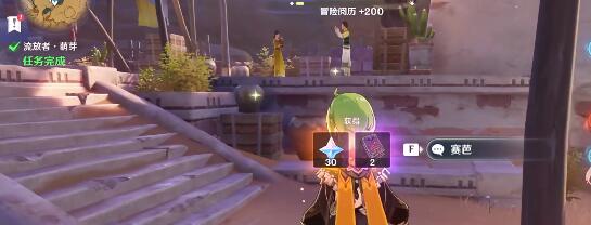 《原神》流放者任務完成攻略