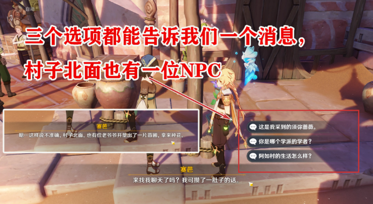 《原神》流放者任務完成攻略