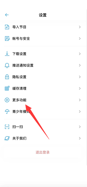 《小宇宙》個(gè)性化推薦關(guān)閉方法