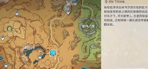 《原神》來(lái)自往日的歌謠完成方法
