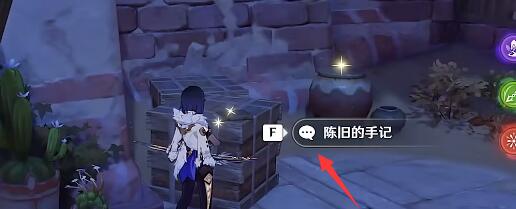 《原神》來(lái)自往日的歌謠完成方法
