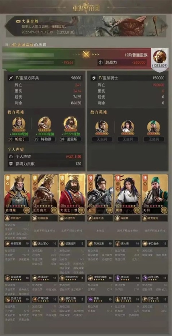 不走尋常路！思路清奇的《重返帝國(guó)》黑科技陣容