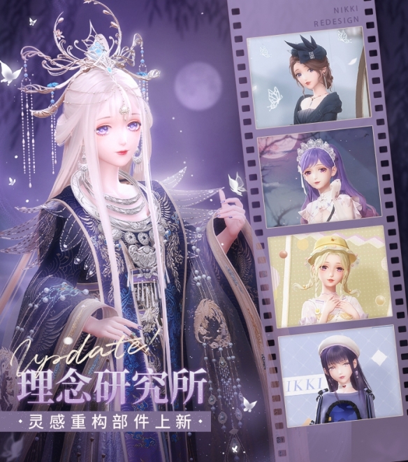 《閃耀暖暖》「憶海心階」第十四賽季結束倒計時 第十五賽季即將開啟