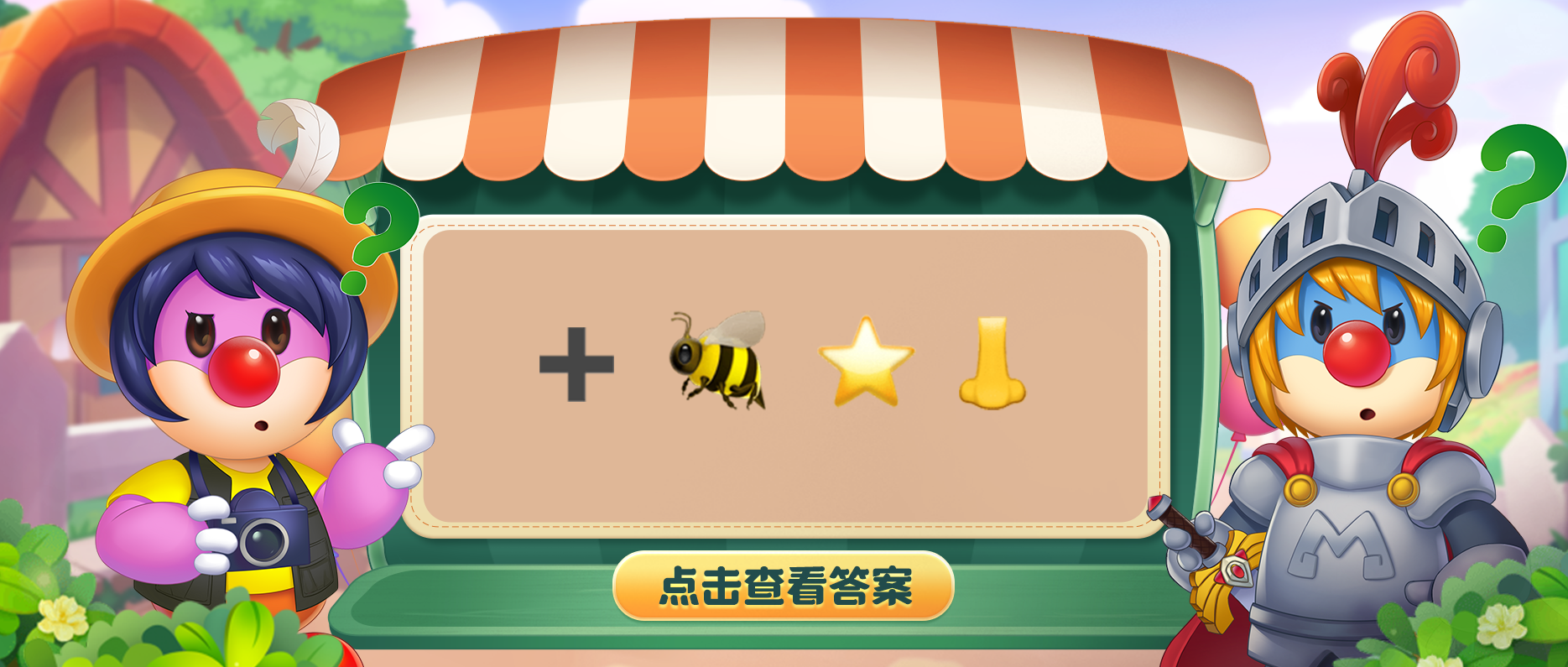 《摩爾莊園》加密資訊，在線(xiàn)尋找解密大師！