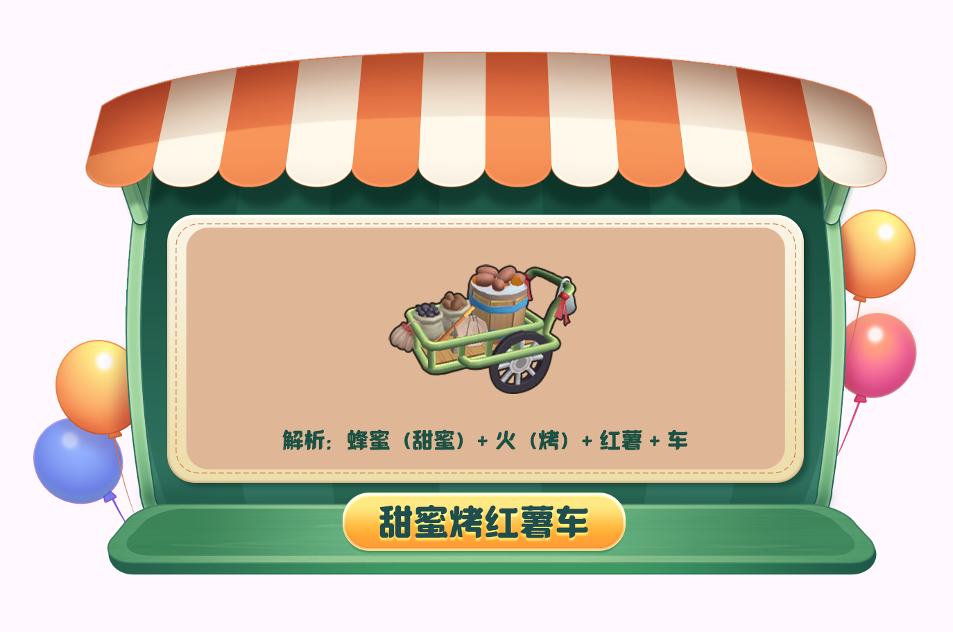 《摩爾莊園》加密資訊，在線(xiàn)尋找解密大師！