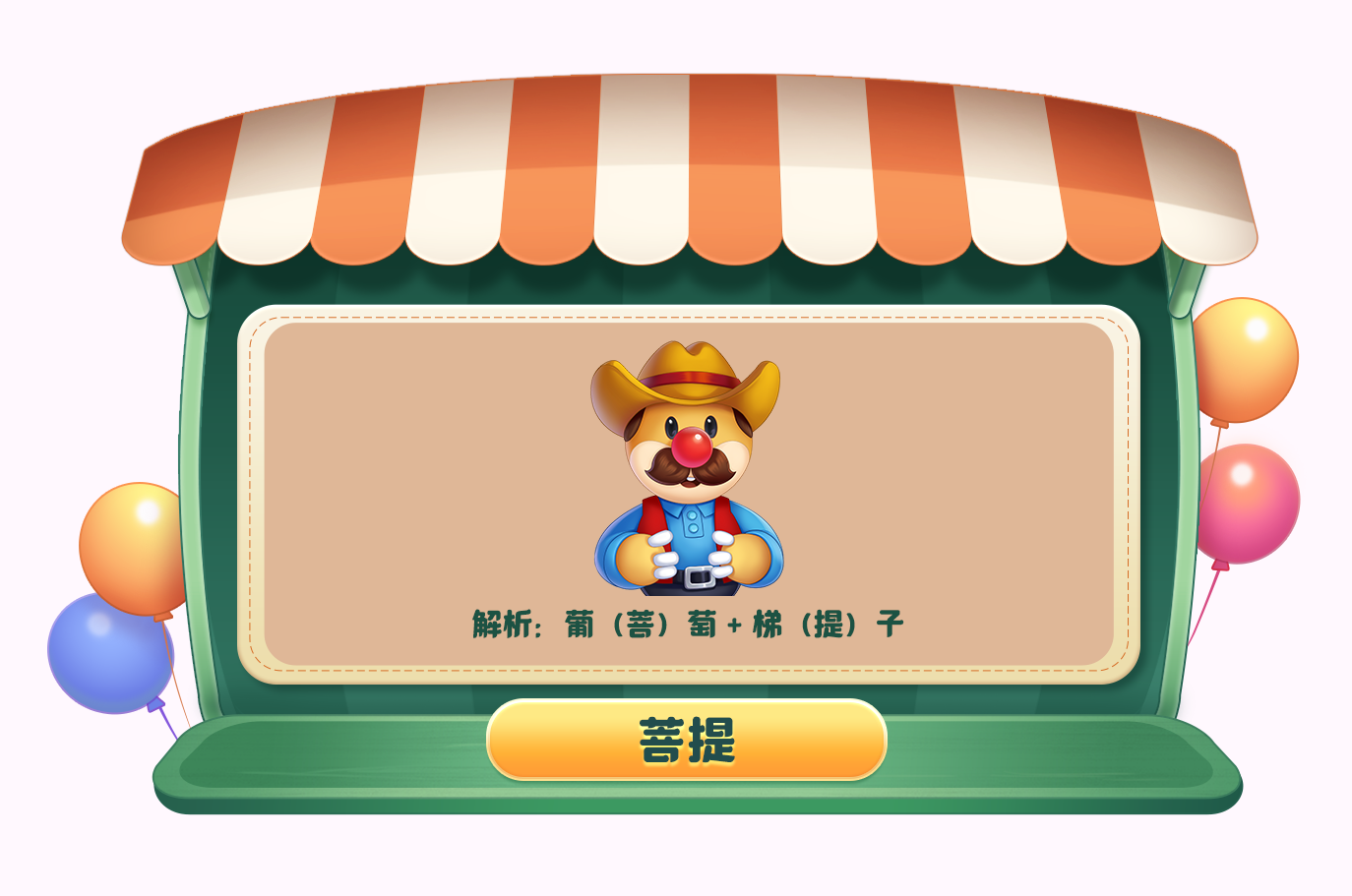《摩爾莊園》加密資訊，在線(xiàn)尋找解密大師！