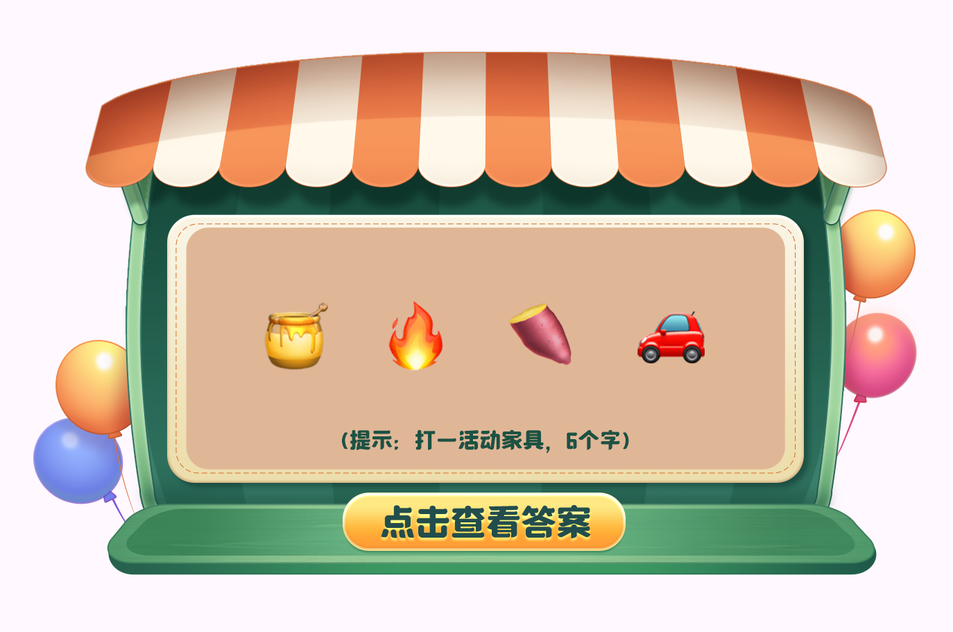 《摩爾莊園》加密資訊，在線(xiàn)尋找解密大師！