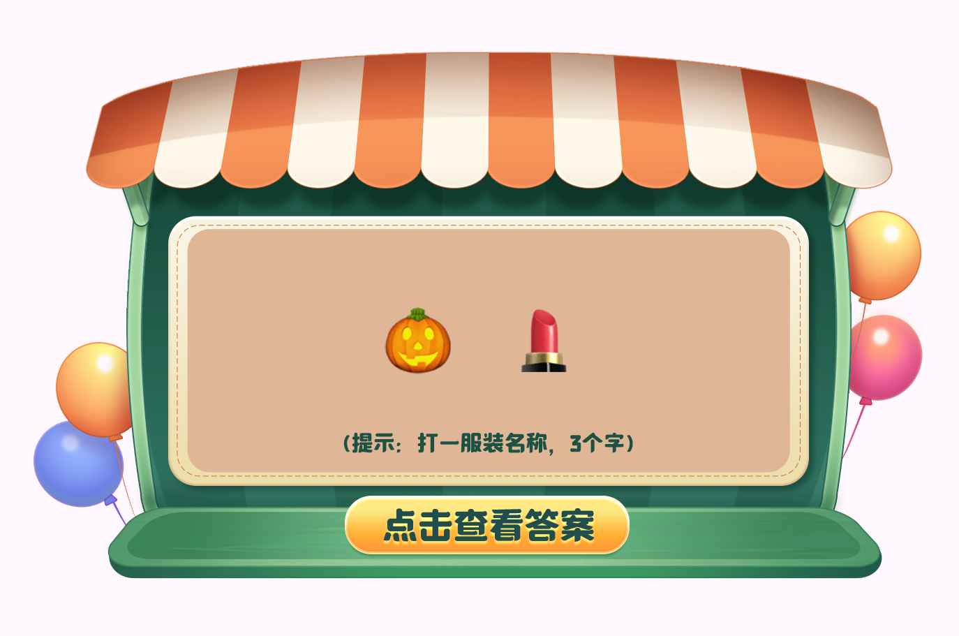 《摩爾莊園》加密資訊，在線(xiàn)尋找解密大師！