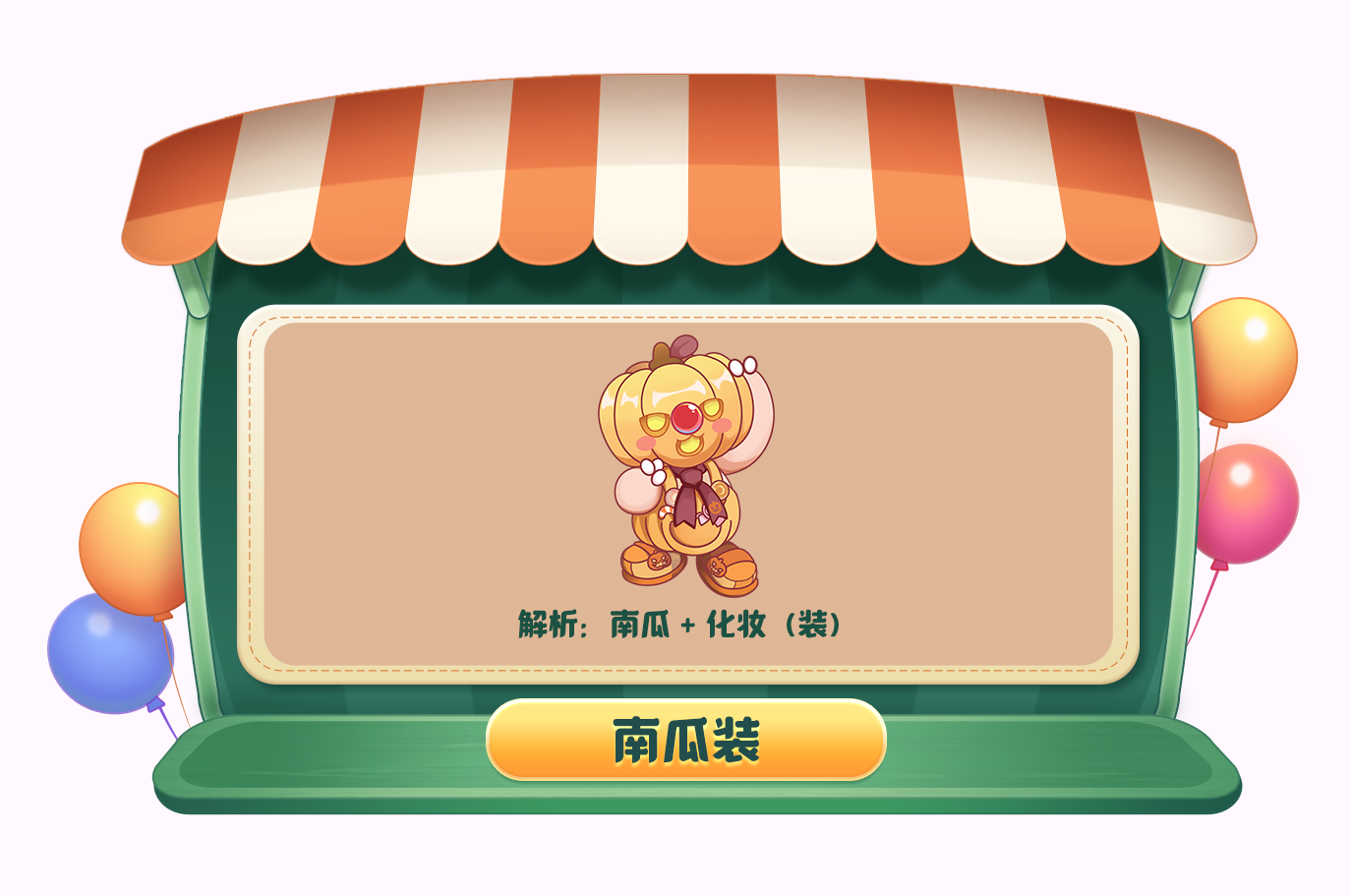 《摩爾莊園》加密資訊，在線(xiàn)尋找解密大師！
