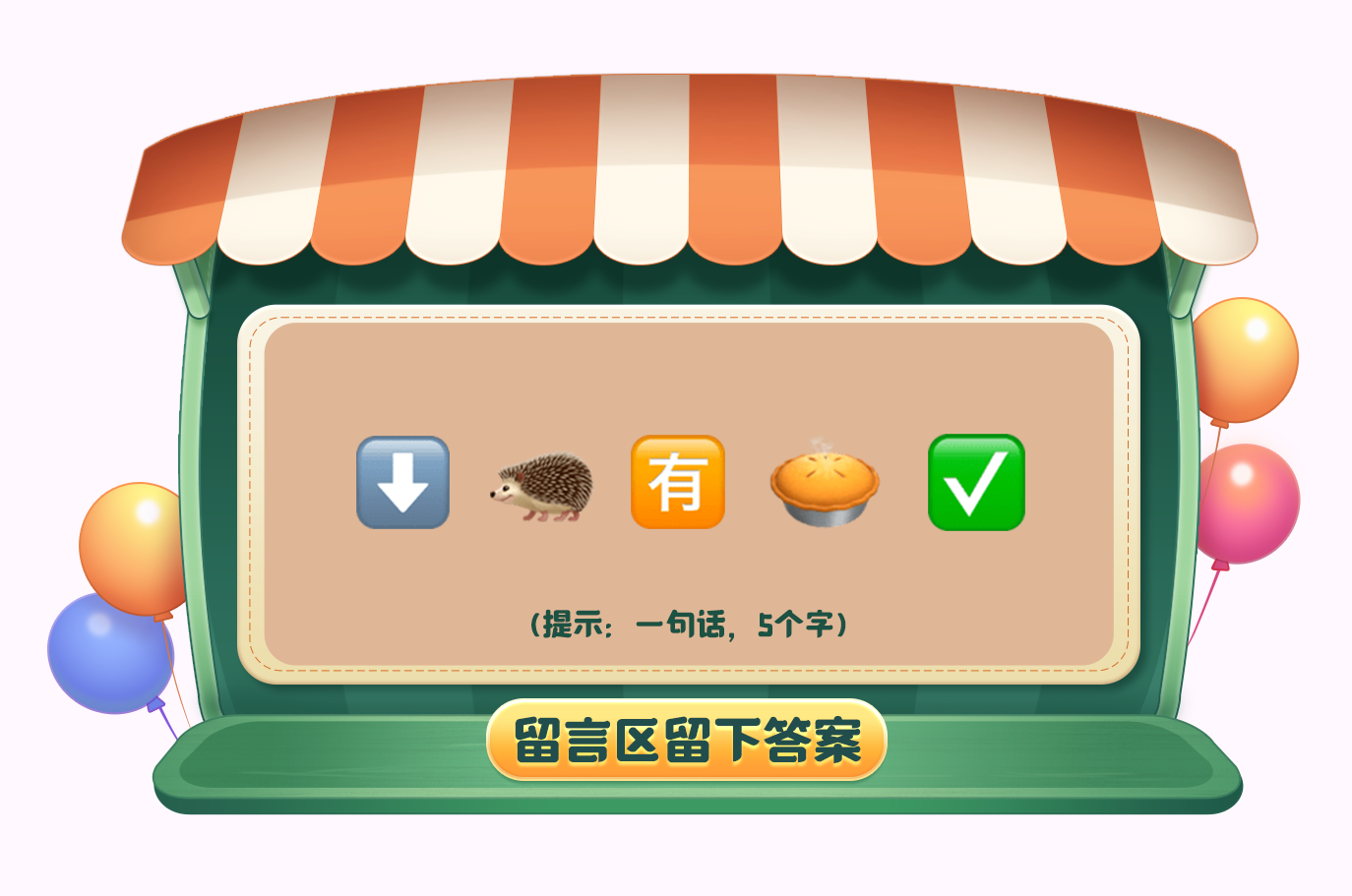 《摩爾莊園》加密資訊，在線(xiàn)尋找解密大師！