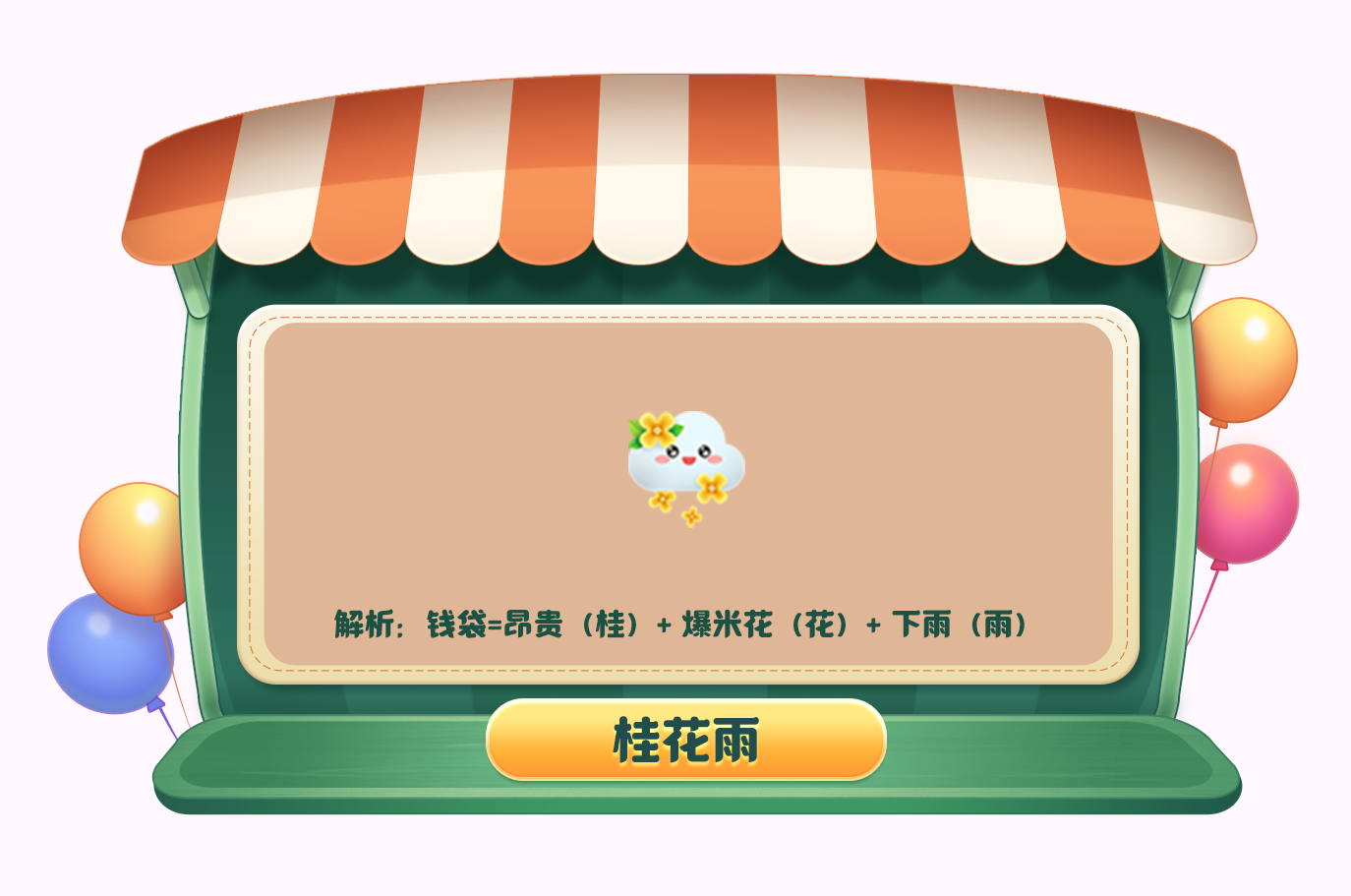 《摩爾莊園》加密資訊，在線(xiàn)尋找解密大師！