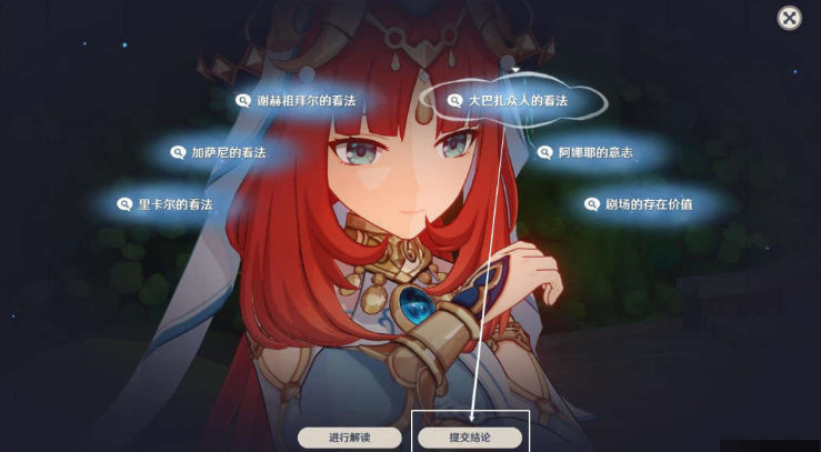《原神》團(tuán)聚于此的意義完成方法