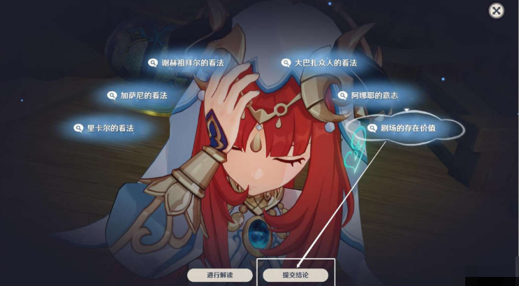 《原神》團(tuán)聚于此的意義完成方法