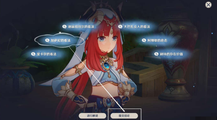 《原神》團(tuán)聚于此的意義完成方法