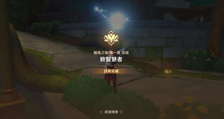 《原神》團(tuán)聚于此的意義完成方法