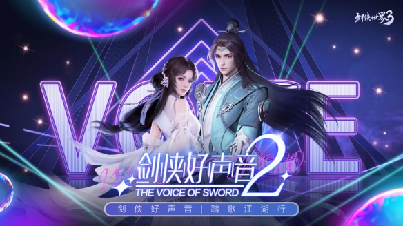 《劍俠世界3》鳳翎主題系列外觀驚艷來(lái)襲羽衣風(fēng)華 江湖美學(xué)
