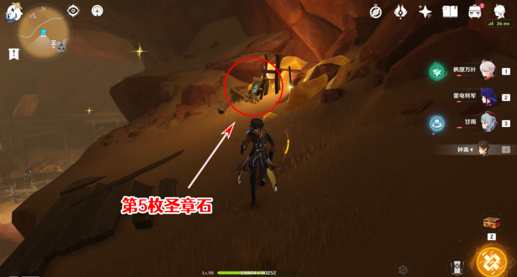 《原神》赤王陵?yáng)|側(cè)圣章石完成方法