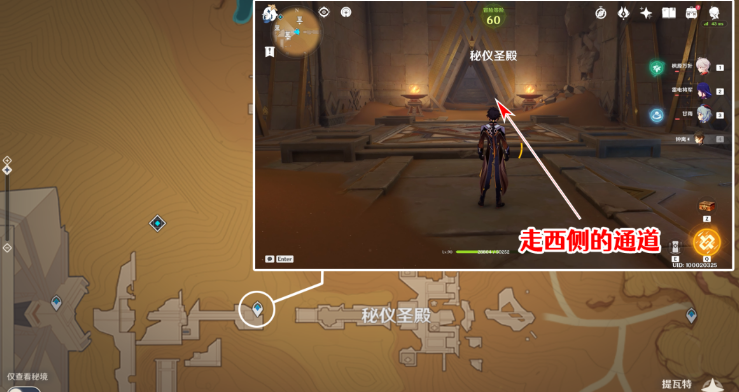 《原神》赤王陵?yáng)|側(cè)圣章石完成方法
