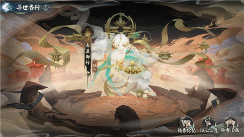 《陰陽師》全新BOSS即將降臨，絡(luò)新婦新皮膚上線