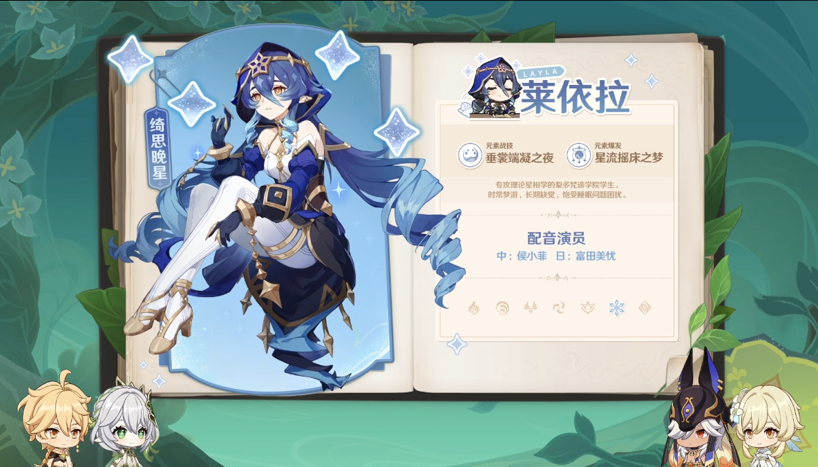 《原神》3.2版本前瞻特別節(jié)目播出，全新角色納西妲、萊依拉登場