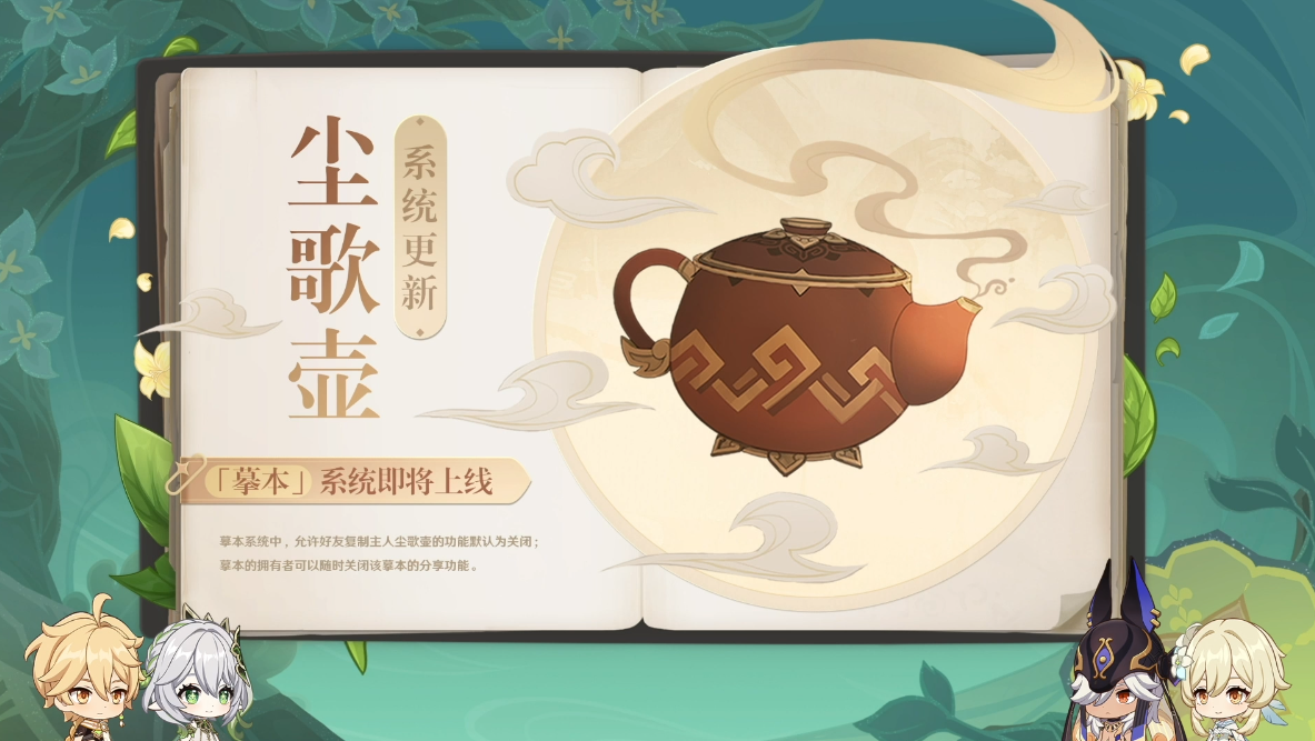 《原神》3.2版本前瞻特別節(jié)目播出，全新角色納西妲、萊依拉登場