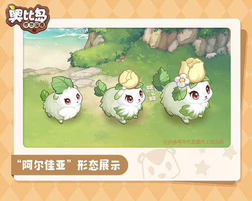 奧比島手游1.4版本前瞻來襲！「郁香季」主題時(shí)裝、家具上新