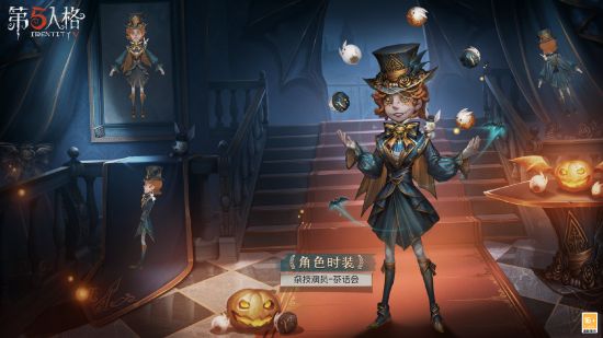 浪漫茶話會，《第五人格》求生者雜技演員稀世時裝禮包爆料來襲！