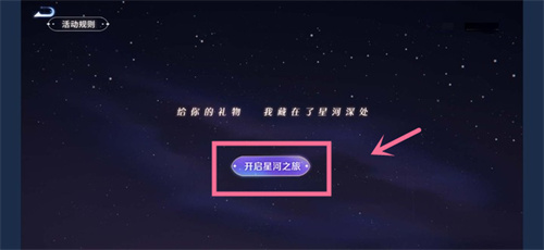 《王者榮耀》7周年慶限定稱號獲取方法