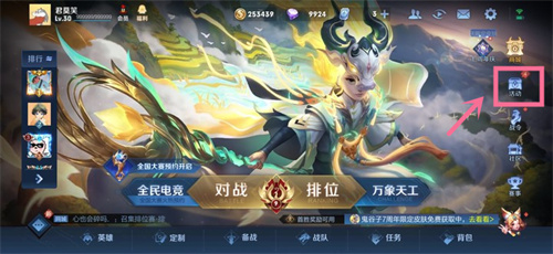 《王者榮耀》7周年慶限定稱號獲取方法
